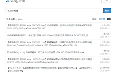 无极磁链magnet最新官网入口 无极磁链ømagnet在线网页入口地址链接