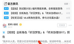米游社悬浮窗权限开启教程 米游社悬浮窗怎么打开