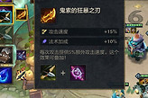 金铲铲之战S11莉莉娅阵容攻略 金铲铲之战S11莉莉娅装备怎么选