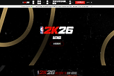nba2k26官网网址入口 2k26nba中文官网地址