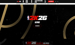 nba2k26官网网址入口 2k26nba中文官网地址