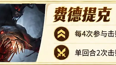 《金铲铲之战》恭喜发财五费卡特殊效果与运营取舍
