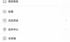 米游社悬浮窗权限开启教程 米游社悬浮窗怎么打开