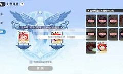 龙魂旅人角色怎么重置 龙魂旅人星级重置教程