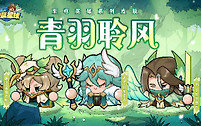 永远的蔚蓝星球单人战役8关石像鬼怎么打