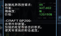 《孤胆枪手2重装上阵》武器分工与换枪选择