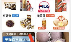 淘宝购物车怎么批量分享 淘宝购物车商品一起分享方法