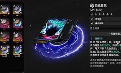 异环茶花会弧盘有什么用？