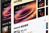 酷我音乐黑名单怎么设置 酷我音乐黑名单添加方法