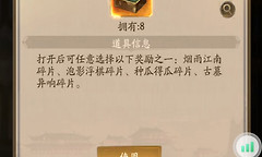 《叫我大掌柜》徒弟榜资源准备与冲榜节奏