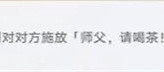 《崩坏：星穹铁道》真珠三个隐藏成就的队伍与操作条件