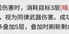 二重螺旋第七根源效果 二重螺旋三名角色根源机制