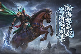 《王于兴师》S4赛季10月17日开启 新增海战与联盟楼船接舷玩法