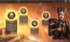 《三国志·战略版》程昱叔侄骑阵容搭配