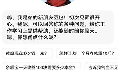 豆包PPT怎么导出 豆包PPT分享下载方法
