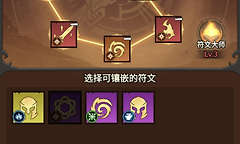 《无尽探险队》开荒技能装备联动与流派选择