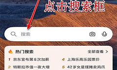微软必应搜索历史清除教程 微软必应搜索记录怎么删除