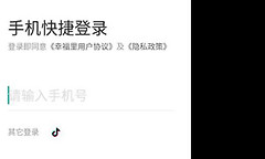 幸福里app怎么租房 幸福里租房筛选方法