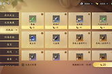 《剑侠世界4：无限》交易行税费与道具上架条件