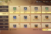 《剑侠世界4：无限》交易行税费与道具上架条件
