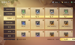 《剑侠世界4：无限》交易行税费与道具上架条件