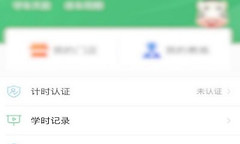 斑斑驾道如何预约练车 斑斑驾道模拟机预约方法