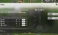 明日方舟终末地基建断电处理 明日方舟终末地电池储备方法