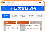 橙啦App如何学习英语 橙啦英语学习入口教程