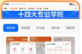 橙啦App如何学习英语 橙啦英语学习入口教程