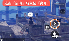 燕云十六声师傅前面刹一脚成就怎么做？