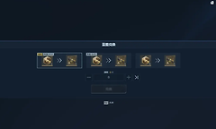 逆战未来怎么制作蓝图？