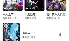 抖漫网页版最新网址 抖漫漫画免费在线观看入口