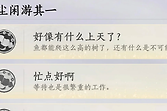 燕云十六声好像有什么上天了成就怎么做？