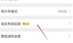 微博动态中如何显示自己的手机型号 微博来源小尾巴设置方法