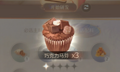 《星眠》主线好感获取与旅馆家具经营循环