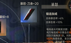 《龙族：卡塞尔之门》七宗罪选择与培养建议