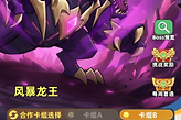 《王者之弈》龙王试炼关卡推进要点