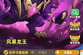 《王者之弈》龙王试炼关卡推进要点