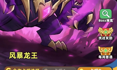 《王者之弈》龙王试炼关卡推进要点