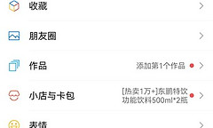 微信群发助手入口教程 微信怎么打开群发助手