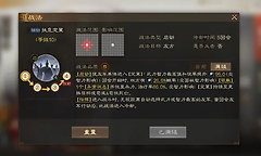《三国志·战棋版》荀彧荀攸机制与搭配指南