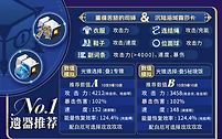 《崩坏：星穹铁道》刻律德菈遗器主词条与速度取舍