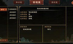 《大周列国志》谶言系统触发与势力经营