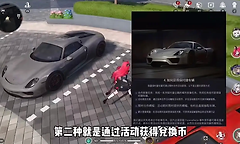 异环保时捷918还能获得吗？怎么获得？