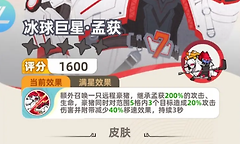 《王者之弈》孟获技能与五射手阵容思路