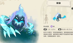 洛克王国世界夜枭怎么获得 洛克王国世界夜枭捕捉培养攻略