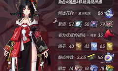 异环浔突破需要准备哪些材料？