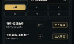 虎扑82胜挑战网页版入口 虎扑NBA82-0完美赛季小游戏在哪玩