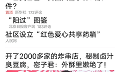 今日头条app怎么添加好友？