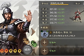《三国志战棋版》羊祜与典韦突破机制及魏国搭配